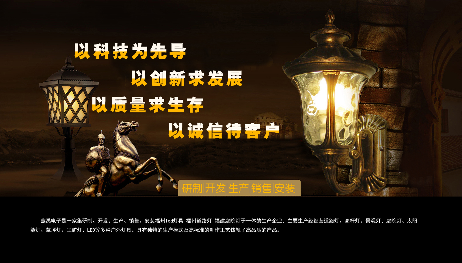 啊啊啊啊啊啊受不了了爆操视频福建庭院灯